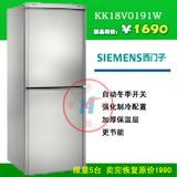 174升两门家用电冰箱 节能 静音 SIEMENS/西门子 KK18V0191W
