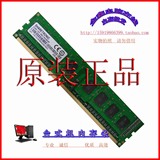 原装联想 三代内存条 圣创雷克 DDR3 2G 1333 台式机 SHARETRONIC