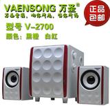 VAENSON/万圣 V-2700白 全木质高性价比电脑2.1音箱 低音炮批发