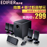 Edifier/漫步者 R151T 5.1正品家庭影院木质电脑音箱重低音炮音响