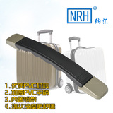 NRH/纳汇行李箱拉手拉杆箱配件提手把手旅行箱包配件塑料拉手4504