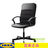 宜家转椅电脑椅职员椅升降椅子办公室家用芬格转椅IKEA正品代购