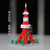 【日本】【浙江现货】 nanoblock 拼装积木 红色 东京塔