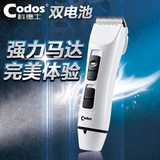 CODOS/科德士T6成人理发器电推剪儿童剃发剃头刀专业充电式推子