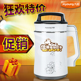 Joyoung/九阳 DJ13B-D58SG九阳豆浆机正品倍浓全钢植物奶牛全自动
