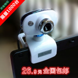 特价包邮Q6高清免驱USB台式电脑摄像头带麦微型监控笔记本视屏头