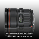 佳能EF 24-70mm f/2.8L II USM 全画幅镜头 广角变焦 风景 24-70