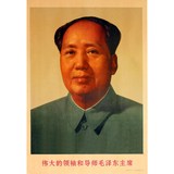67年标准毛主席文革画像红色收藏伟大领袖毛泽东主席海报宣传画