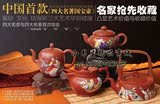 中国首款四大名著国宝壶 珐琅彩四大名著紫砂壶 第一套人物故事壶