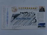 企业金卡邮政贺年有奖生肖邮资明信片 台州市国雨橡胶制品厂