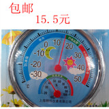 温度计 湿度计 家用温度计 指针式二合一温度表室内外兼用