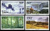 98年发行 全新1998-13 神农架邮票全套票 原胶