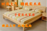 包邮纯实木床1.5宜家小户型单人床1.2松木床组装儿童床双人床1.8