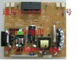 通用 原装优派 戴尔 冠捷19寸22寸液晶显示器四4灯高压电源板