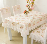 粉色田园风蕾丝布艺餐桌布茶几布台布桌套盖布餐椅套椅垫坐垫