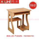 秀禾正品实木电脑桌台式书桌家用写字台桌子简约特价70CM