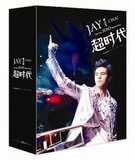 现货^正版 周杰伦：超时代演唱会DVD+2CD深藏版+双截棍 相框