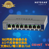 立减Netgear GS108T V2 支持ACL/端口聚合/CoS 8口千兆智能交换机