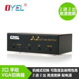 VGA切换器 二进二出共享器 2进2出分配分频分支器投影仪电视