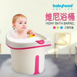 正品世纪宝贝Babyhood婴儿宝宝坐立式浴桶大号浴盆儿童澡盆泡澡桶
