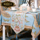 斯德莉欧式桌旗奢华布艺餐桌布茶几布新中式高贵电视柜巾台布床旗