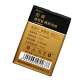 飞毛腿 和黄3G 诺基亚 BL-4L 97i E71 E72 E63 E6手机 商务电池