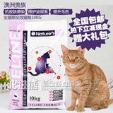 包邮 澳洲贵族成猫幼猫粮 添加鸸鹋油顶级护毛 维护泌尿系统 10kg