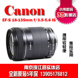 全新佳能 EF-S 18-135mm 18-135 STM 防抖 二代静音镜头 实体销售