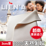 原装进口天然乳胶床垫越南第一品牌LIEN'A 3cm厚体验价