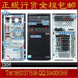 IBM 塔式服务器 x3100 M4 2582B2C Xeon E3-1220V2 4G 350W电源