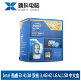 Intel 酷睿i3 4130 双核CPU 3.4GHZ LGA1150 中文盒装 全国联保