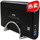 SSK飚王G130 3.5寸台式机硬盘盒 USB3.0 高速串口移动硬盘盒特价