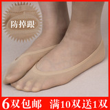 韩国大码隐形袜船袜 男女浅口丝袜 超低短袜 防滑不掉跟硅胶袜子