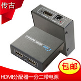 HDMI分配器一进二出 1进2出分频器 hdim splitter高清3D切换器1.4