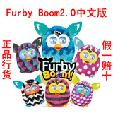 Hasbro 孩之宝菲比精灵二代furby boom 2.0电子玩具国行中文版