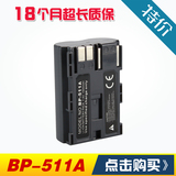 嗨派BP511A BP-511A佳能单反 EOS 300D 20D 30D 40D 50D 5D电池