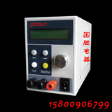 可调直流稳压电源 0~30V/0~5A 数控直流稳压 可编程 配RS232端口