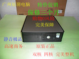 促销特价dell GX745 965台式电脑小主机/准系统/DVD/超稳/超静音