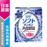 最新日本原装现货尤妮佳苏菲导管卫生棉条超级量多日用25支 超OB