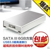 元谷PD2500-S6G 2.5寸USB3.0移动硬盘盒SATA硬盘盒支持SATA3/6GB