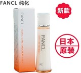 日本FANCL纯化 胶原弹力活肤锁水乳液-滋润DX升级 30ml 最新