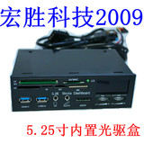 STW3008F 电脑cpu散热风扇调速器 3.0USB接口/多功能读卡器/静音