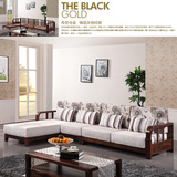 新中式宜家黑胡桃色乌金木色家具K9303特价实木转角组合布艺沙发