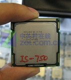 Intel i5 750 2.66G/8M四核1156针CPU正式版散片送含银导热硅脂