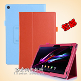 索尼sony Tablet Z2 SGP541/511/521CN 皮套 平板电脑保护壳 外壳