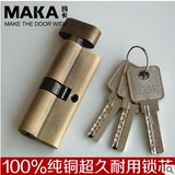 玛卡MAKA高档房门纯铜锁芯 室内实木门锁头 100%全铜卧室执手锁心