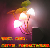 超赞光控蘑菇灯智能LED节能七彩变色小夜灯创意卧室床头小壁灯