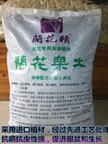 高级软植材肥料营养土花精牌兰花乐土全国包邮送100克乐肥一包