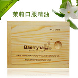 贝瑞娜/Baerryna 法国小花茉莉口服精油10ml 口服茉莉100%纯精油