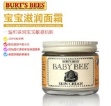 新包装Burt's Bees 美国小蜜蜂儿童婴儿滋润杏仁乳霜 面霜 55g